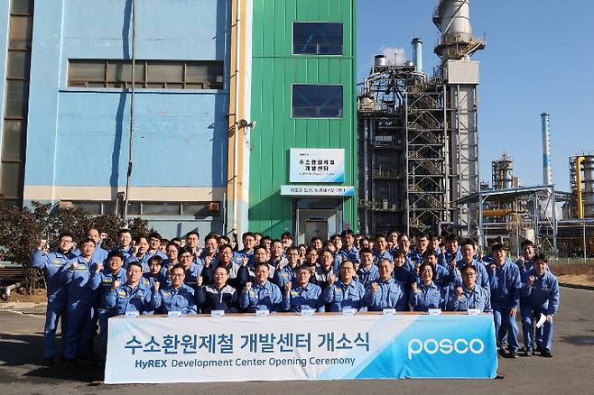 포스코는 지난 2024년 포항제철소에 수소환원제철 개발센터를 개소했다.포스코 제공