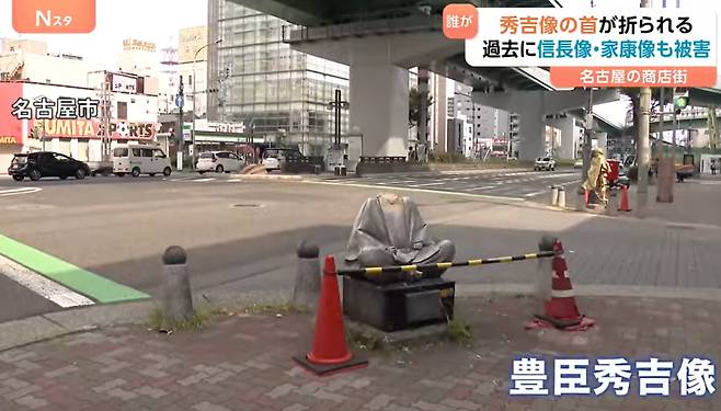 부러진 목 부분을 테이프로 감은 도요토미 히데요시 동상. 일본 TBS 뉴스 유튜브 동영상 캡처