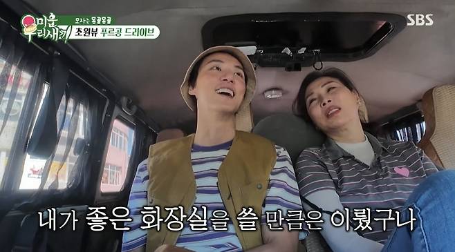 SBS ‘미운 우리 새끼’ 방송 화면 캡처