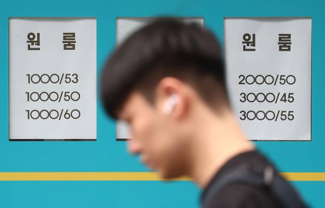 서울 동대문구 이문동에 위치한 한국외국어대학교 인근 부동산에 원룸 월세 안내문이 붙어 있다. 연합뉴스