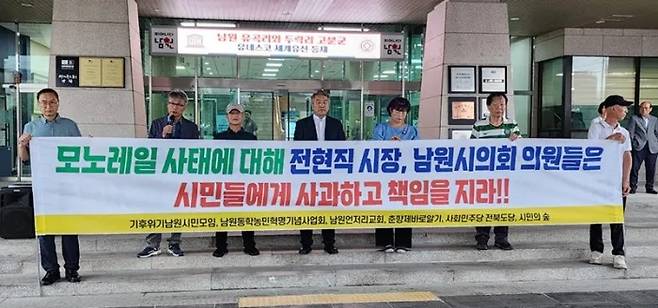 남원지역 시민단체 '시민의숲' 등 6개 단체가 26일 시청 앞에서 남원테마파크 파행과 손실 관련 기자회견을 하고 있다.ⓒ시민의 숲 제공