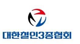 사진=대한철인3종협회 CI