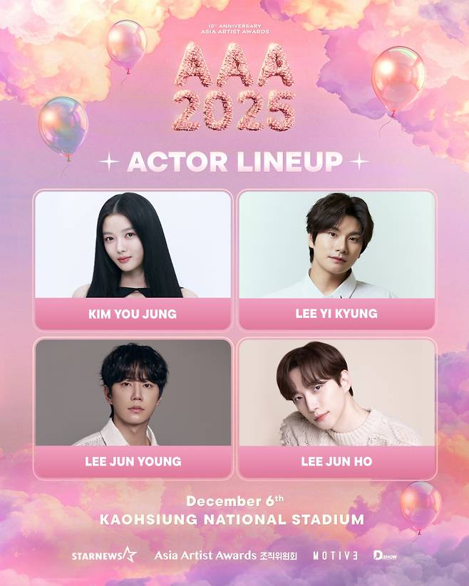 강유석·문소리·박윤호·사토 타케루·엄지원·이준혁·최대훈·추영우, '10주년 AAA 2025' 참석 확정[공식]