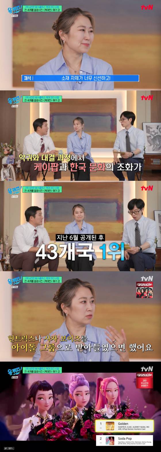 /사진=tvN 방송화면