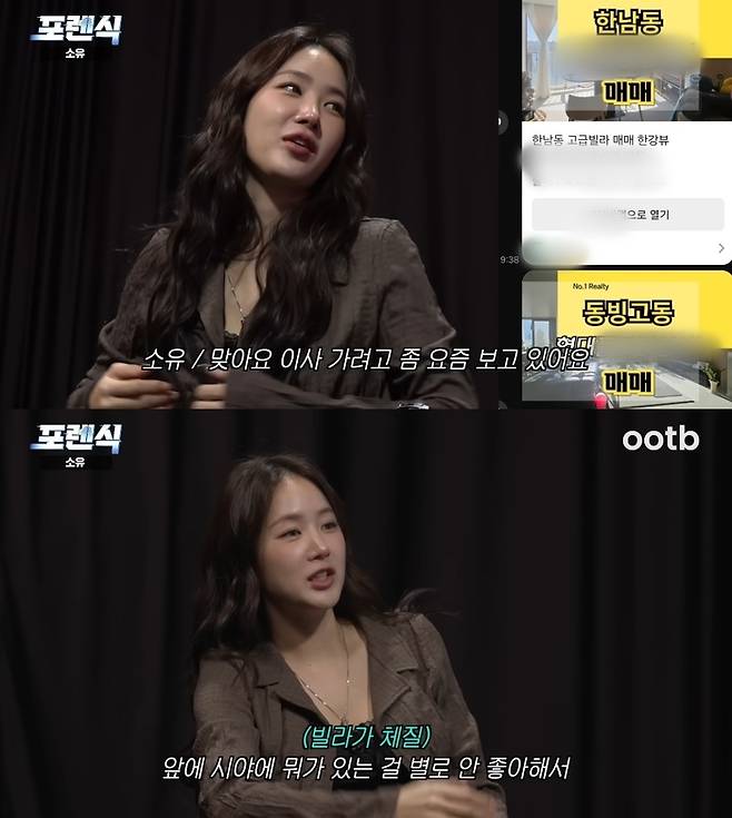 소유. 사진|유튜브 채널 ‘ootb STUDIO’ 영상 캡처