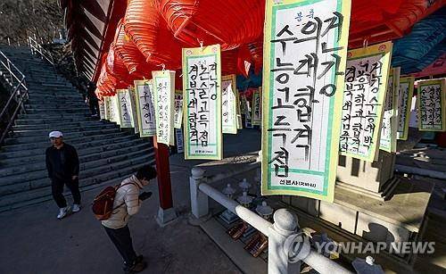의대 합격 기원하는 모심    (경산=연합뉴스) 윤관식 기자 = 2025학년도 대학수학능력시험을 사흘 앞둔 11일 오전 경북 경산시 팔공산 갓바위 사찰에 수능 고득점과 의대 합격 등 소원이 적힌 연등 아래에서 한 시민이 기도하고 있다. 2024.11.11