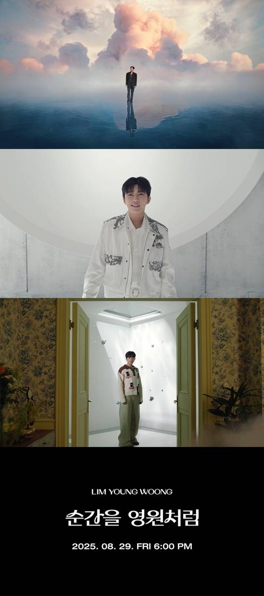 임영웅 2집 타이틀곡 '순간을 영원처럼' 뮤직비디오 티저 [물고기뮤직 제공. 재판매 및 DB 금지]