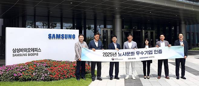 김윤태 중부지방고용노동청장(사진 왼쪽에서 3번째)와 삼성바이오에피스 관계자들이 노사문화 우수기업 선정 현판식을 갖고 기념 사진을 촬영하고 있다. [삼성바이오에피스 제공]