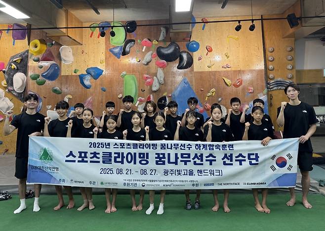 2025 스포츠클라이밍 꿈나무 선수 하계 합숙 훈련 [대한산악연맹 제공. 재판매 및 DB 금지]