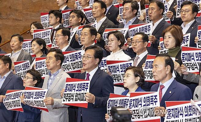 국민의힘, 당 추천 인권위원 선출 부결 강력 반발 (서울=연합뉴스) 황광모 기자 = 국민의힘 송언석 원내대표를 비롯한 의원들이 27일 국회 본청 계단에서 열린 '묻지마식 의회폭주 민주당식 협치파괴' 규탄대회에서 손팻말을 들고 구호를 외치고 있다.2025.8.27 hkmpooh@yna.co.kr