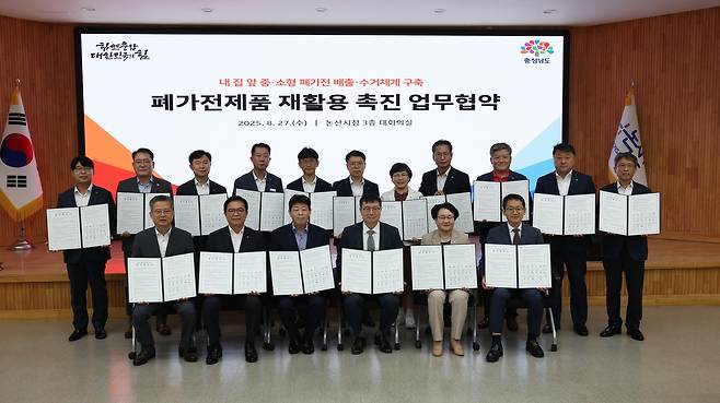 충남도·시군, 내달부터 아파트 단지에 폐가전 수거함 설치 [충남도 제공. 재판매 및 DB 금지]