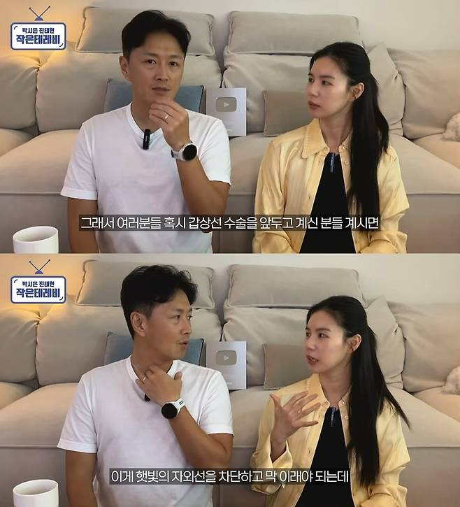 사진 = 유튜브 채널 '박시은 진태현 작은 테레비'