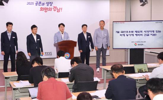 이정곤 경남도 농정국장은 28일 오전 경남도청 브리핑룸에서 "지난 7월 기록적 폭우로 큰 피해를 입고도 제도적 사각지대에 놓인 농가를 위해 예비비 33억 4000만 원을 긴급 투입한다"고 밝혔다.