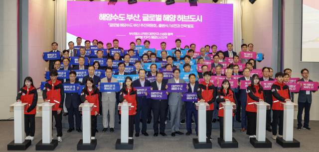 28일 오후 부산상공회의소 상의홀에서 글로벌 해양수도 부산 추진위원회 출범식이 열려 내빈들이 기념촬영을 하고 있다. 김종진 기자 kjj1761@