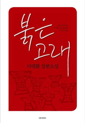 붉은 고래