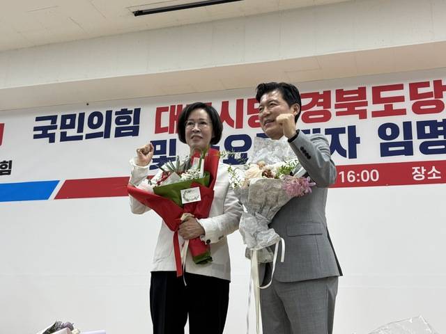 국민의힘 이인선·구자근 대구·경북 시·도당위원장이 26일 합동취임식을 열고 파이팅을 외치고 있다. 이혜림 기자