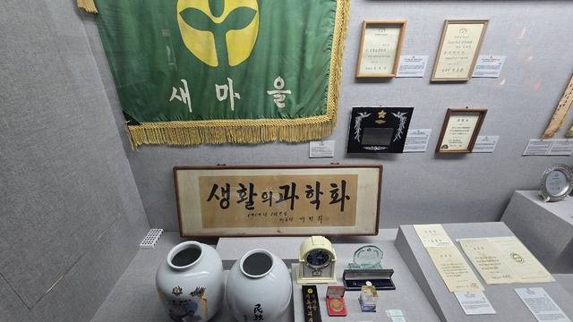 박정희 전 대통령의 친필 휘호 '생활의 과학화'. 청도우리정신문화재단 제공