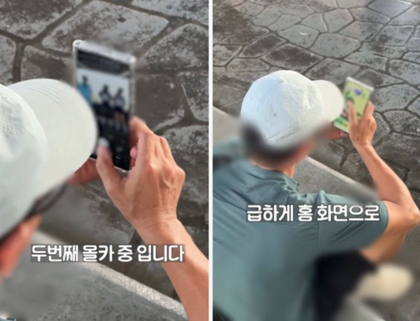 목격자가 SNS에 올린 몰카범의 범행 장면.