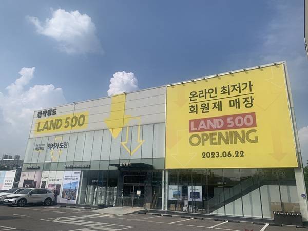 전자랜드 '랜드 500' 이천점 전경./사진=전자랜드 제공