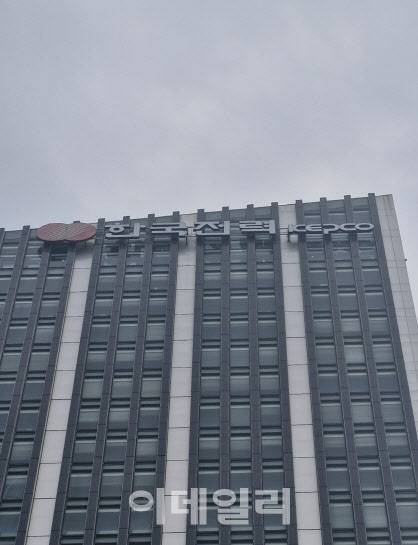 전남 나주에 위치한 한전 본사. (사진=최훈길 기자)