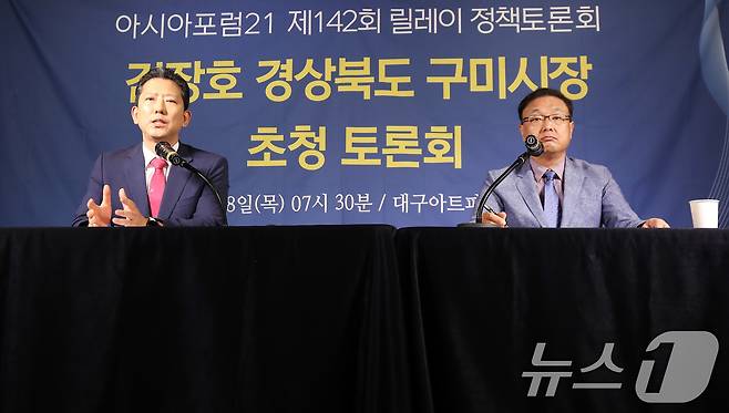 김장호 구미시장이 28일 오전 대구 남구 이천동 대구아트파크에서 열린 아시아포럼21 초청토론회에 참석해 발언하고 있다. 2025.8.28/뉴스1 ⓒ News1 공정식 기자