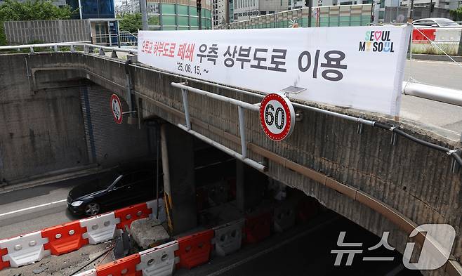 서울시가 서부간선도로 내 오목교(동측) 지하차도(성산대교→일직 방향) 차량 통행을 중단하고 평면교차로를 이용하도록 전환한다고 밝혔다. 시에 따르면 해당 사업은 서부간선도로 일반도로화 사업의 일환이다. 오목교 지하차도에서 시작해 각각 오금교·광명대교 지하차도는 7월, 고척교 지하차도는 내년 초에 순차적으로 평면화될 예정이다. 2025.6.15/뉴스1 ⓒ News1 김명섭 기자
