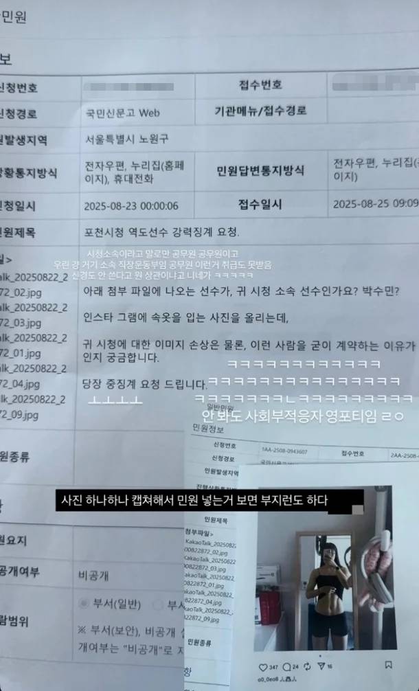 (SNS 갈무리)