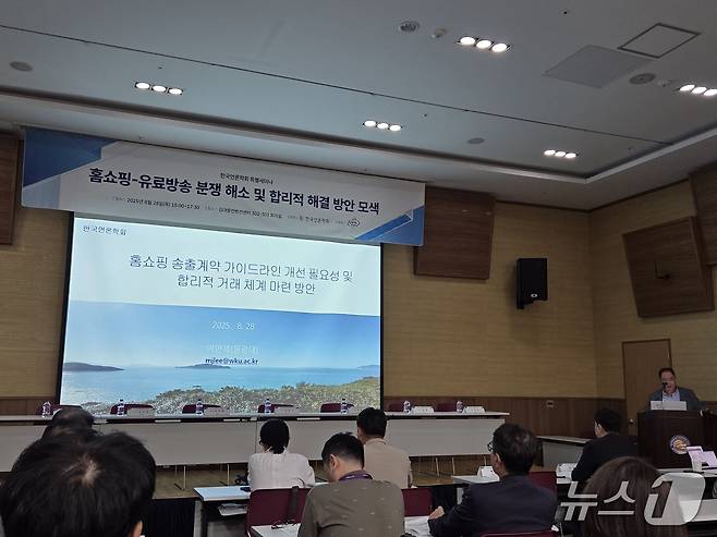 한국언론학회는 28일 광주 김대중컨벤션센터에서 열린 2025 에이스페어에서 '홈쇼핑·유료방송 분쟁 해소 및 합리적 해결 방안 모색' 특별세미나를 개최했다. 2025.08.28/뉴스1 ⓒNews1 김정현 기자