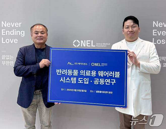 임덕호 넬동물의료센터 원장과  정종욱 에이티센스 대표는 25일 업무협약을 맺었다(동물병원 제공). ⓒ 뉴스1