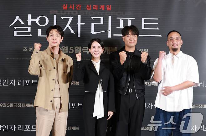 배우 정성일(왼쪽부터)과 조여정, 김태한, 조영준 감독이 28일 서울 용산구 CGV용산아이파크몰에서 열린 영화 '살인자 리포트‘(감독 조영준) 언론시사회 및 기자간담회에 참석해 포즈를 취하고 있다. '살인자 리포트'는 특종에 목마른 베테랑 기자 선주(조여정 분)에게 정신과 의사 영훈(정성일 분)이 연쇄살인을 고백하는 인터뷰를 요청하면서 벌어지는 이야기를 담은 작품이다. 2025.8.28/뉴스1 ⓒ News1 권현진 기자
