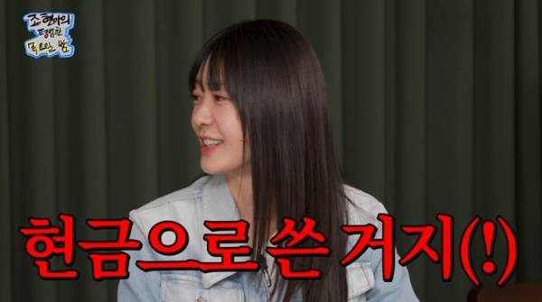 유튜브 채널 '조현아의 평범한 목요일 밤' 캡처