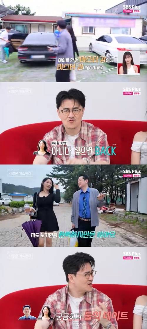 SBS Plus '나솔사계' 캡처