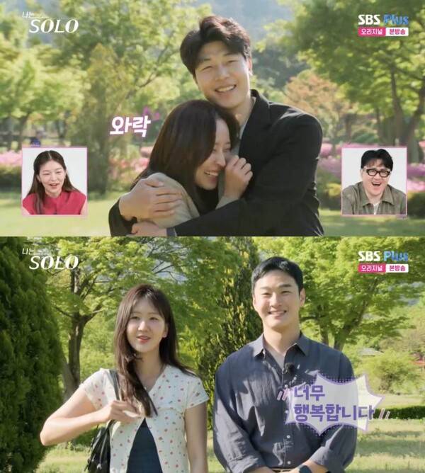 ⓒENA, SBS Plus '나는 솔로'