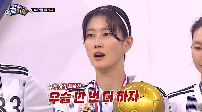 '골 때리는 그녀들'(골때녀), 대격변의 '지파컵(GIFA CUP)' 예고