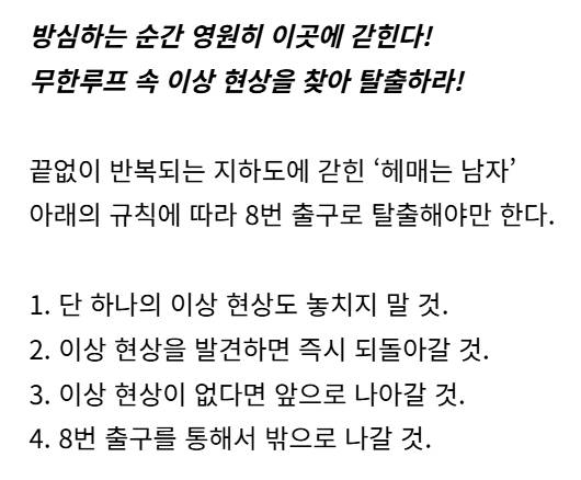 영화 ‘8번 출구’ 제30회 부산국제영화제 초청… 주역들 한국 온다