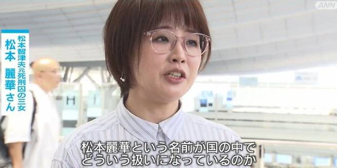 도쿄 지하철 사린가스 테러의 주범 옴진리교 교주 아사하라 쇼코의 셋째 딸 마쓰모토 리카가 27일 한국 입국을 거부당했다. /ANN뉴스