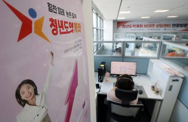 지난 2023년 7월 3일 서울 중구 T타워 내 청년도약계좌 비대면 상담센터에서 상담원들이 업무를 보고 있다. ⓒ뉴시스