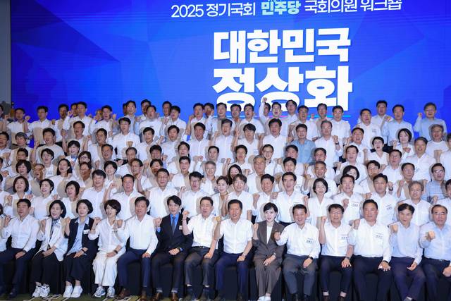 정청래 대표와 김병기 원내대표를 비롯한 의원들이 28일 인천시 중구 파라다이스시티 컨벤션에서 열린 더불어민주당 의원단 워크숍에서 기념 촬영하고 있다. [연합뉴스]