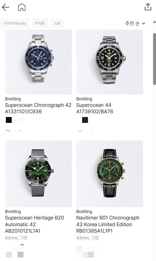 중고 명품시계 플랫폼 바이버에 올라온 브라이틀링 시계들. [바이버 홈페이지 캡처]