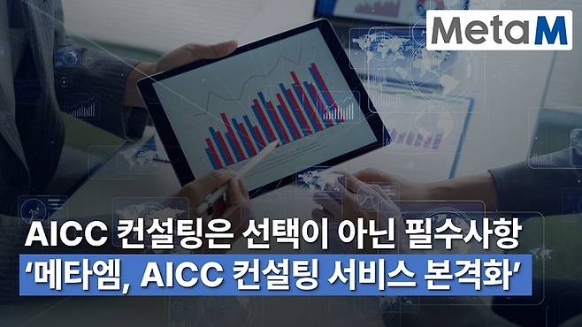 메타엠