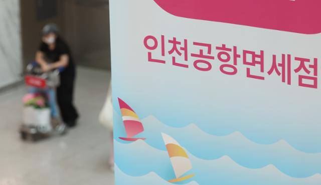 지난 17일 인천국제공항 제1여객터미널 면세구역. 뉴시스