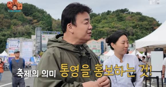 지난해 통영어부장터축제에 방문한 백종원 더본코리아 대표. [사진=백종원 유튜브 캡처]