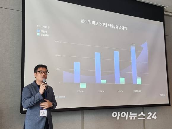 이정수 플리토 대표가 28일 오전 서울 삼성동 그랜드 인터컨티넨탈 서울 파르나스에서 열린  ‘플리토 미디어 인사이트 데이’에서 사업 전략을 발표하고 있다. [사진=윤소진 기자]