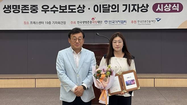 <언론인 선행매매 사건 추적> 보도로 이달의 기자상을 받은 KBS 송수진 기자. /한국기자협회