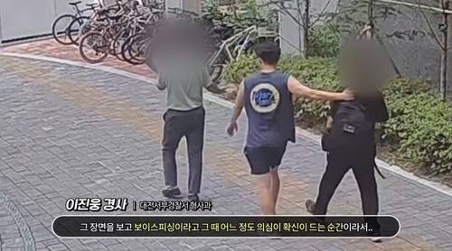 ▲ 전화금융사기 현금 인출책 검거하는 이진웅 경사 [대전경찰청 제공=연합뉴스]