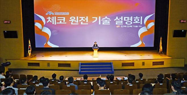 지난 7월 9일 이틀에 걸쳐 김천 본사에서 열린 체코 원전 기술설명회에서 참석자들이 설명을 듣고 있다.  한국전력기술 제공