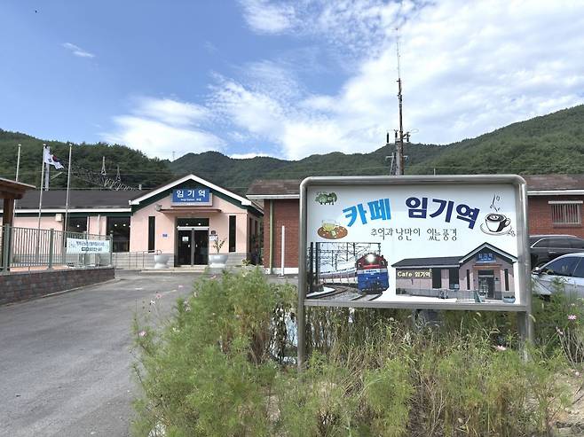 지난 11일 문을 연 경북 봉화군 소천면 임기2리  ‘카페 임기역’ 전경.   봉화군 제공