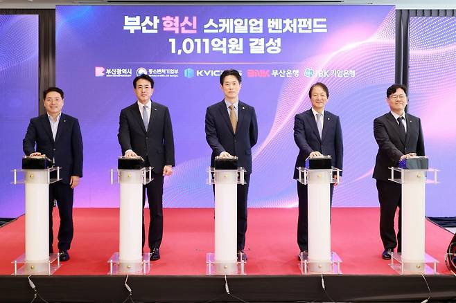 성희엽 부산시 미래혁신부시장, 노용석 중소벤처기업부 차관, 노해동 BNK부산은행 해양IB그룹장, 김인태 IBK기업은행 부행장, 이대희 한국벤처투자 대표 등이 28일 부산시티호텔에서 열린 ‘부산 혁신 스케일업 벤처펀드’ 결성식에서 기념촬영을 하고 있다. 부산시 제공