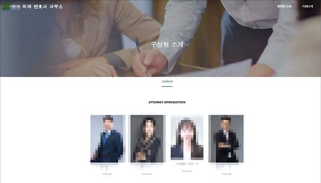 보이스피싱은 갈수록 교묘해지고 있다. 사진은 피해자들을 속이기 위한 유령 로펌 홈페이지. (경찰청 제공)