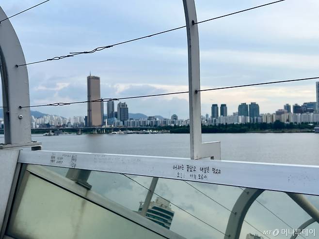 지난 20일 오후 퇴근시간대 서울 마포구 마포대교에서 바라본 한강 모습. 안전펜스에 '어제는 끝났고 내일은 멀었고. 오늘은 아직 모른다'라고 적혀 있다. /사진=민수정 기자.